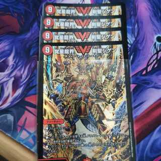 覚星龍界 剣聖ジゲン