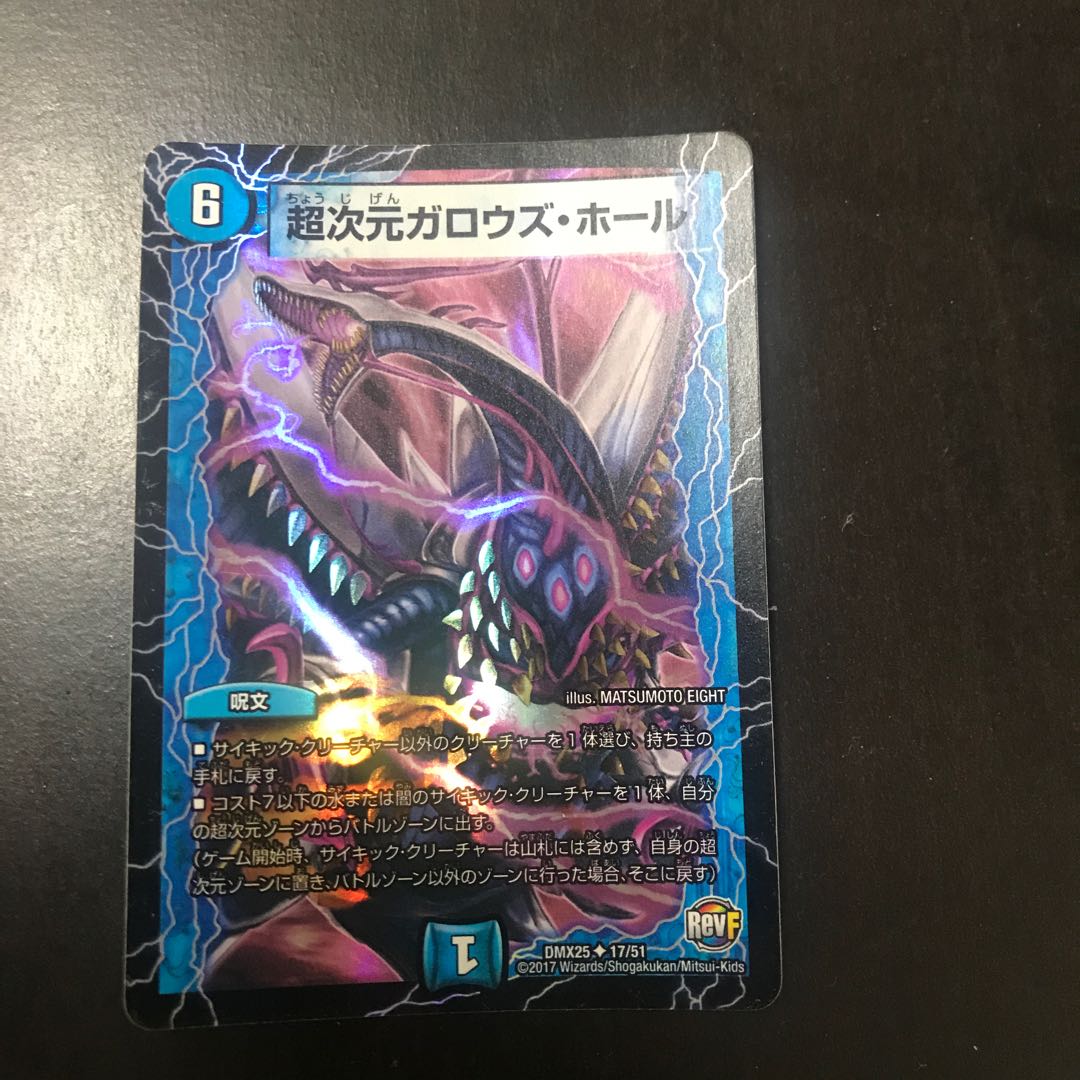 超次元ガロウズ・ホール U-foil