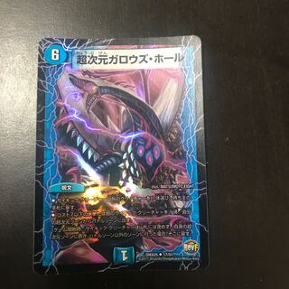 超次元ガロウズ・ホール U-foil