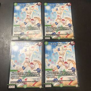 タイク・タイソンズ 4枚セット