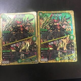 Q.Q.QX.｜終葬 5.S.D. 2枚セット