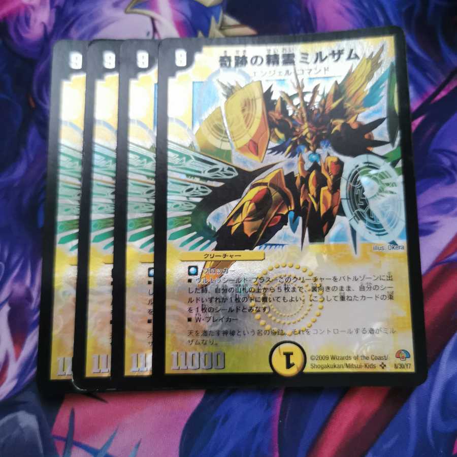 奇跡の精霊ミルザム