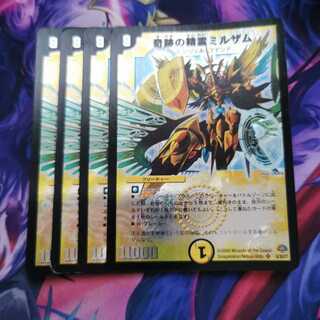 奇跡の精霊ミルザム