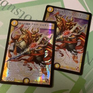 偽りの羅刹 アガサ・エルキュール