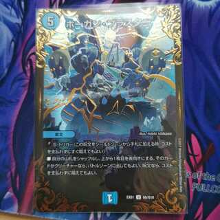 ホーガン・ブラスター(ウルトラゴールデンカード仕様)