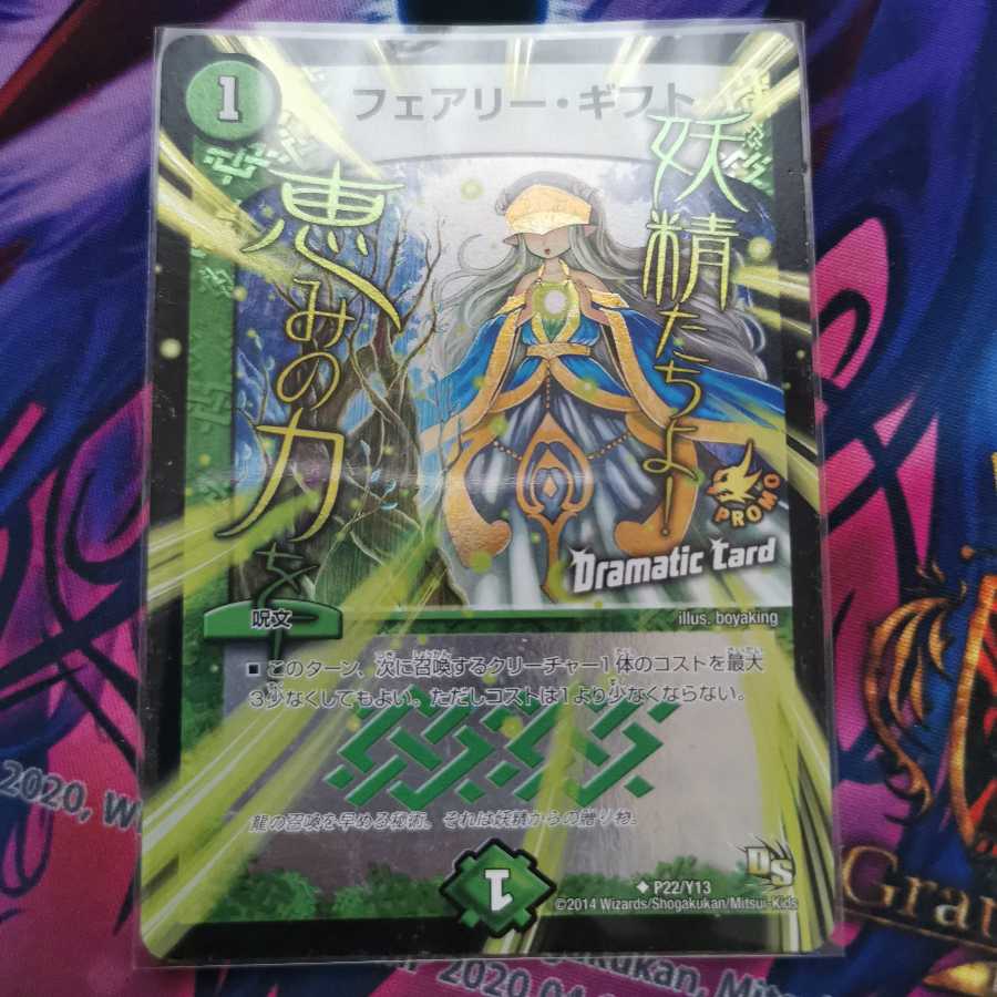 Fairy Gifts (Dramatic Card)