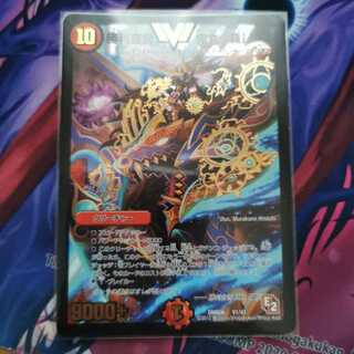 勝利宣言 鬼丸「覇」