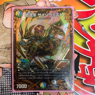 サイゾウミストUGC