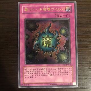 Deck Devastation Virus