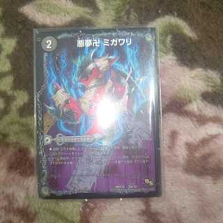 【最安】悪夢卍 ミガワリ｜忍者屋敷 カラクリガエシ｜絡繰の悪魔龍 ウツセミヘンゲ