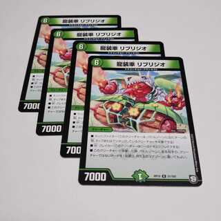 リブリジオ４枚 1枚