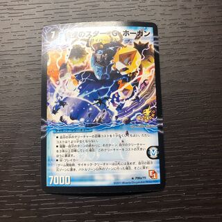 時空のスター・G・ホーガン｜イチバンの覚醒者オーシャン・G・ホーガン