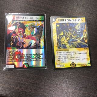 フォーエバープリンセス、スペルデルフィン 1枚