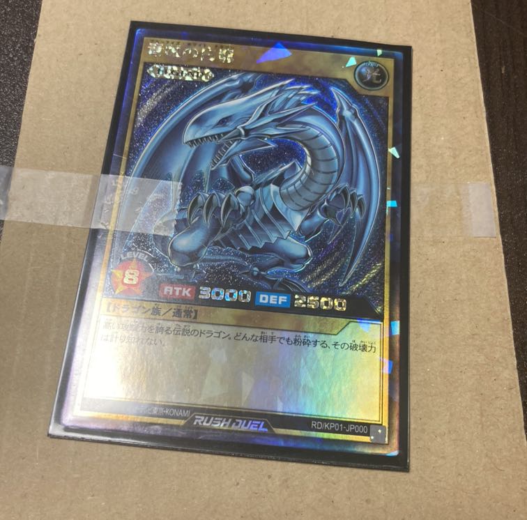 専用 青眼の白龍 ラッシュレア 完品