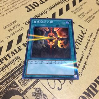 魔導契約の扉【SP】