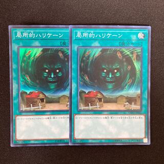 局所的ハリケーン