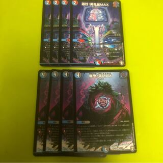 選伐!美孔麗MAX、零MAX