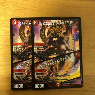 紅に染まりし者「王牙」｜クリムゾン・ビクトリー SR