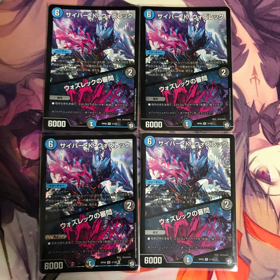 サイバー・K・ウォズレック / ウォズレックの審問