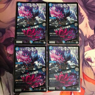 サイバー・K・ウォズレック / ウォズレックの審問