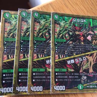 Q.Q.QX.｜終葬 5.S.D.