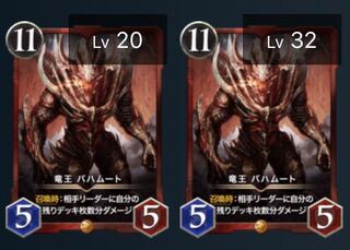 竜王バハムート2枚