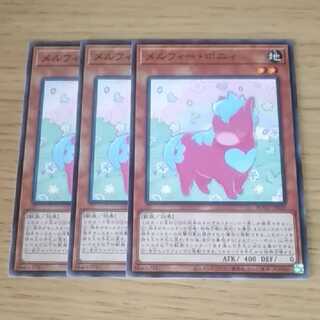 メルフィー・ポニィ