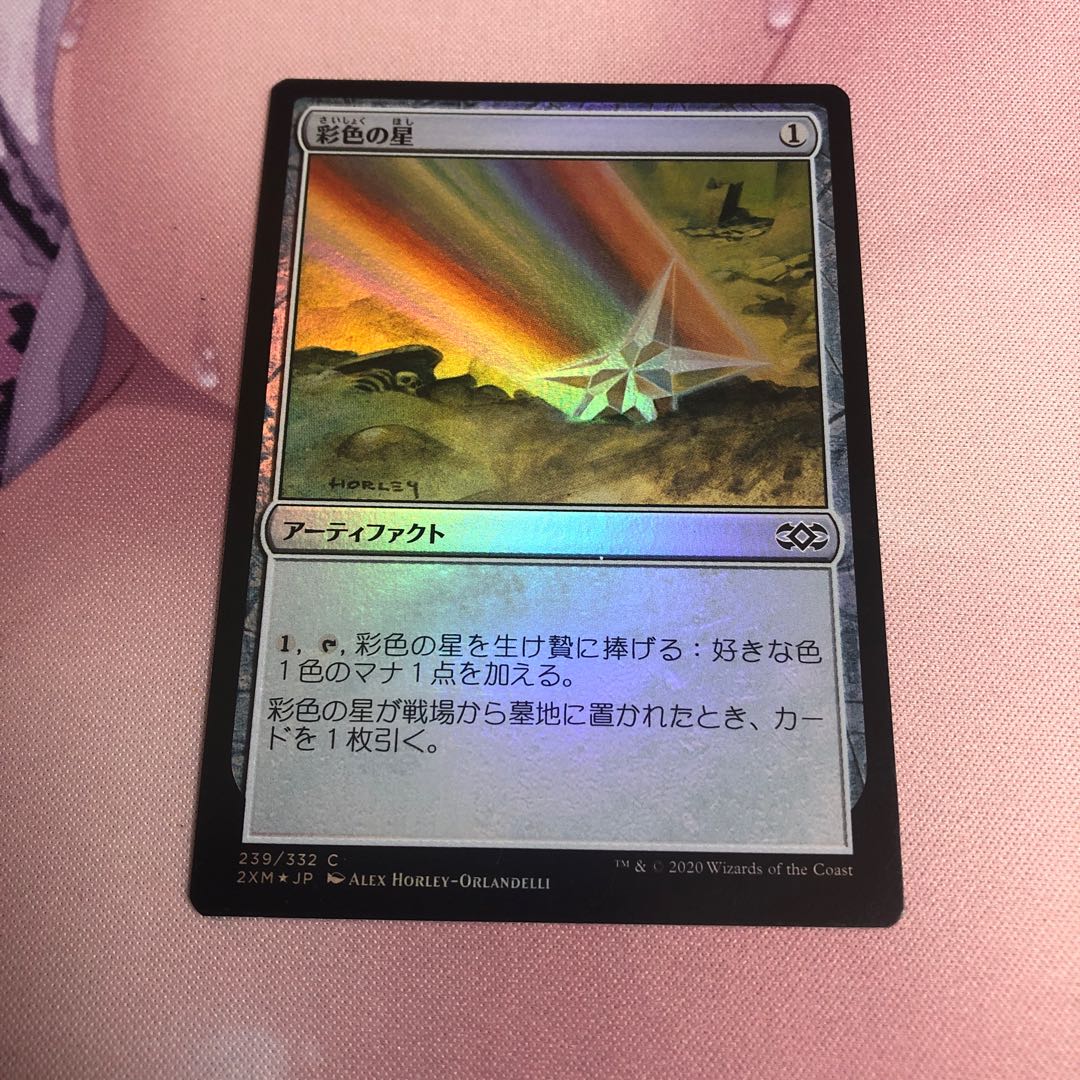 彩色の星　foil