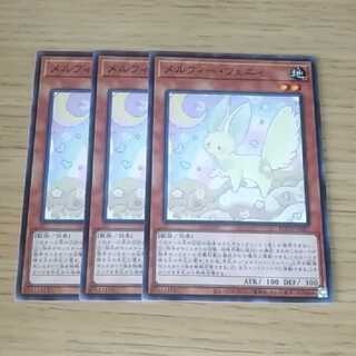 メルフィー・フェニィ