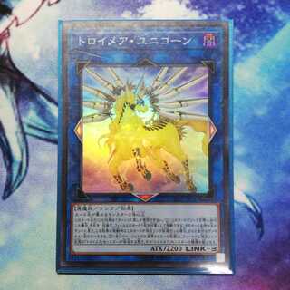 トロイメア・ユニコーン スーパーレア