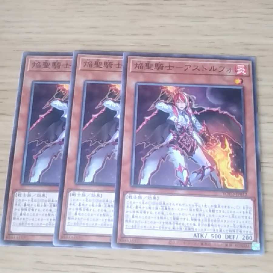 焔聖騎士-アストルフォ