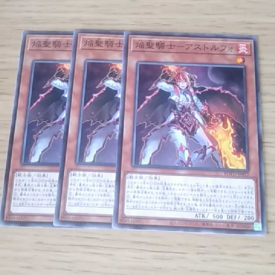 焔聖騎士-アストルフォ