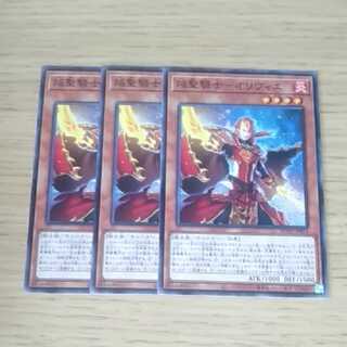 焔聖騎士-オリヴィエ