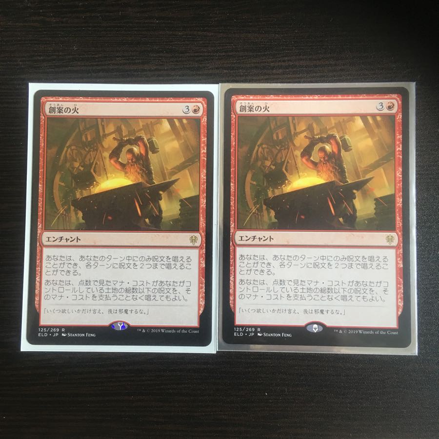 創案の火 2枚 送料無料
