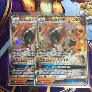 ウルガモス2枚 メラルバ2枚 テテフ1枚 ダメカンマーカー等