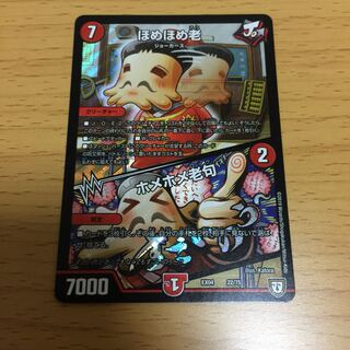 ほめほめ老｜ホメホメ老句