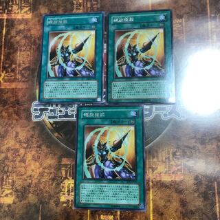 遊戯王★螺旋槍殺★レア三枚★