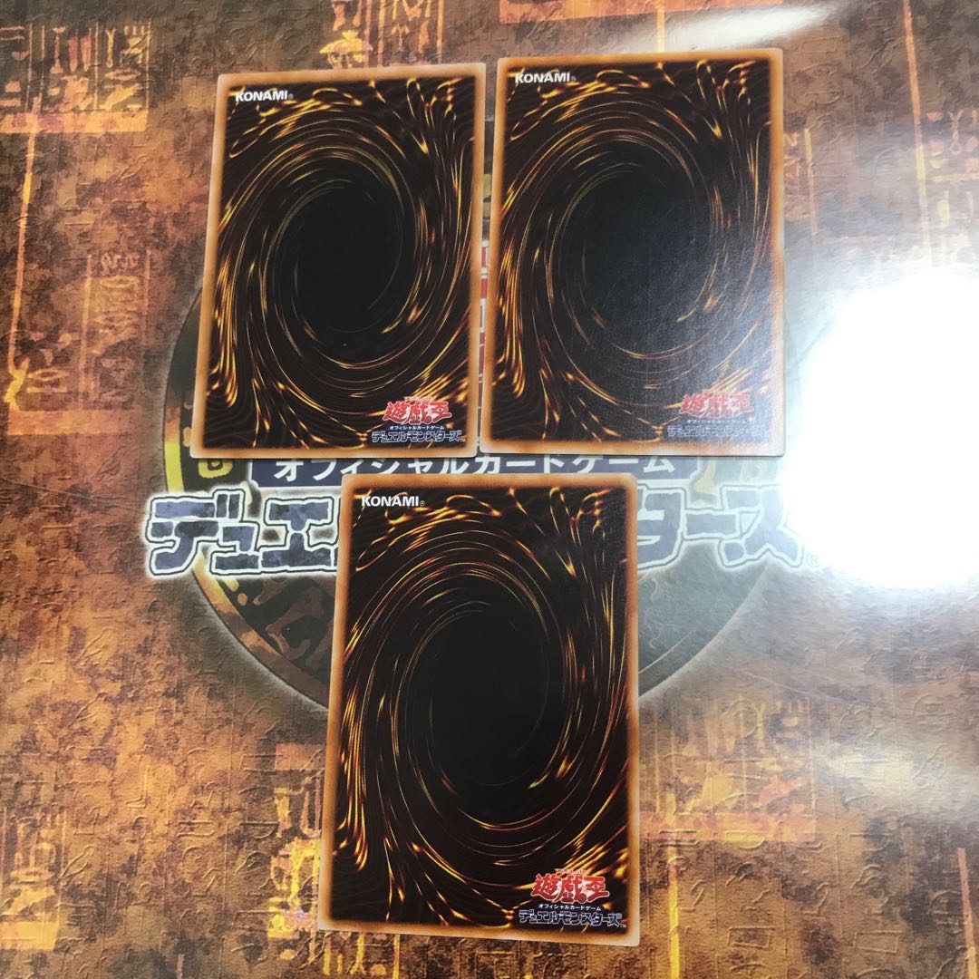 遊戯王★螺旋槍殺★レア三枚★