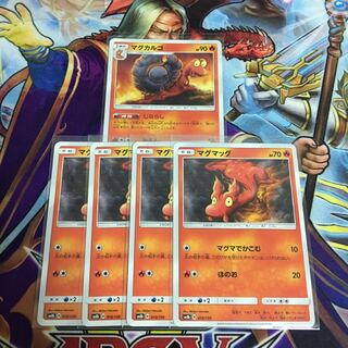 マグカルゴ 1枚 マグマッグ 4枚セット ポケカ じならし