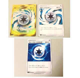 ドローエネルギー ur c ウィークカードエネルギー セット