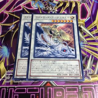 ライトロード・アーク ミカエル【R】