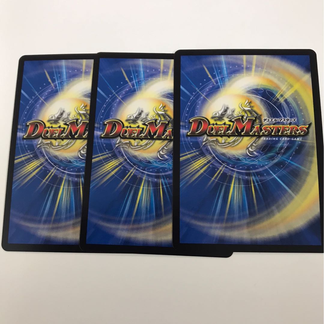 雷龍 ヴァリヴァリウス