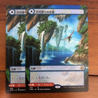mtg 河川滑りの小道×2 拡張