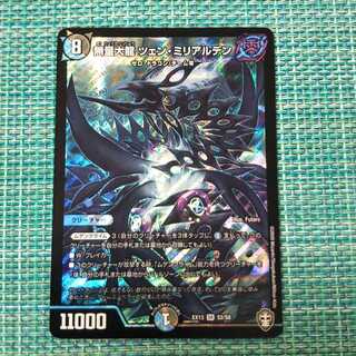 無量大龍ツェンミリアルデン