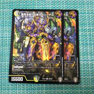 【追跡あり】冥界を統べる新月のハーデス