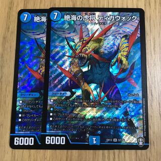 絶海の虎将 ティガウォック