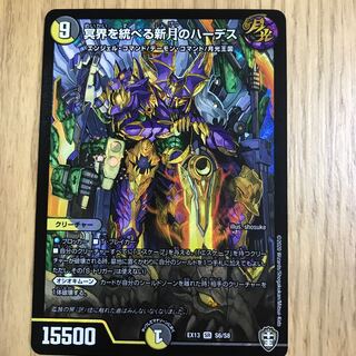 冥界を統べる新月のハーデス