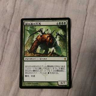 Chancellor of the Tangle