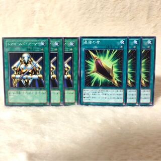 最強の盾 N  レアゴールド・アーマー N 6枚 セット