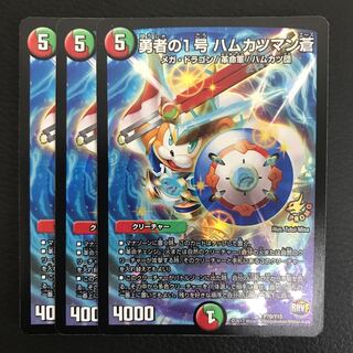 勇者の1号 ハムカツマン蒼 R-foil プロモ 3枚